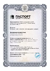 Сертификаты