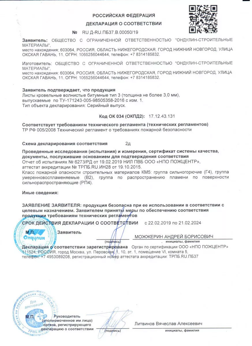 Сертификаты
