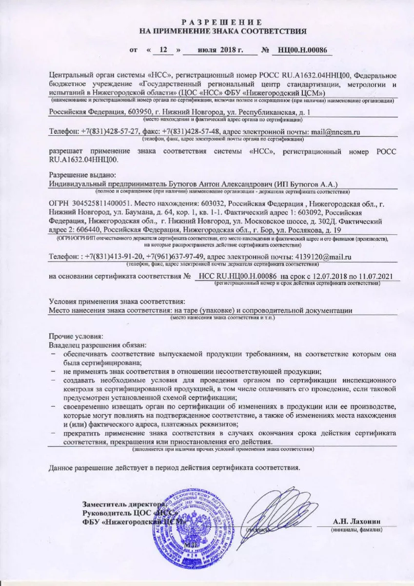 Сертификаты