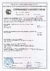 Сертификаты