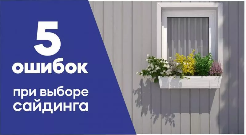 Мы собрали 5 распространённых ошибок и дали рекомендации, как их избежать.