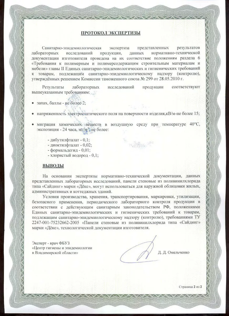 Сертификаты