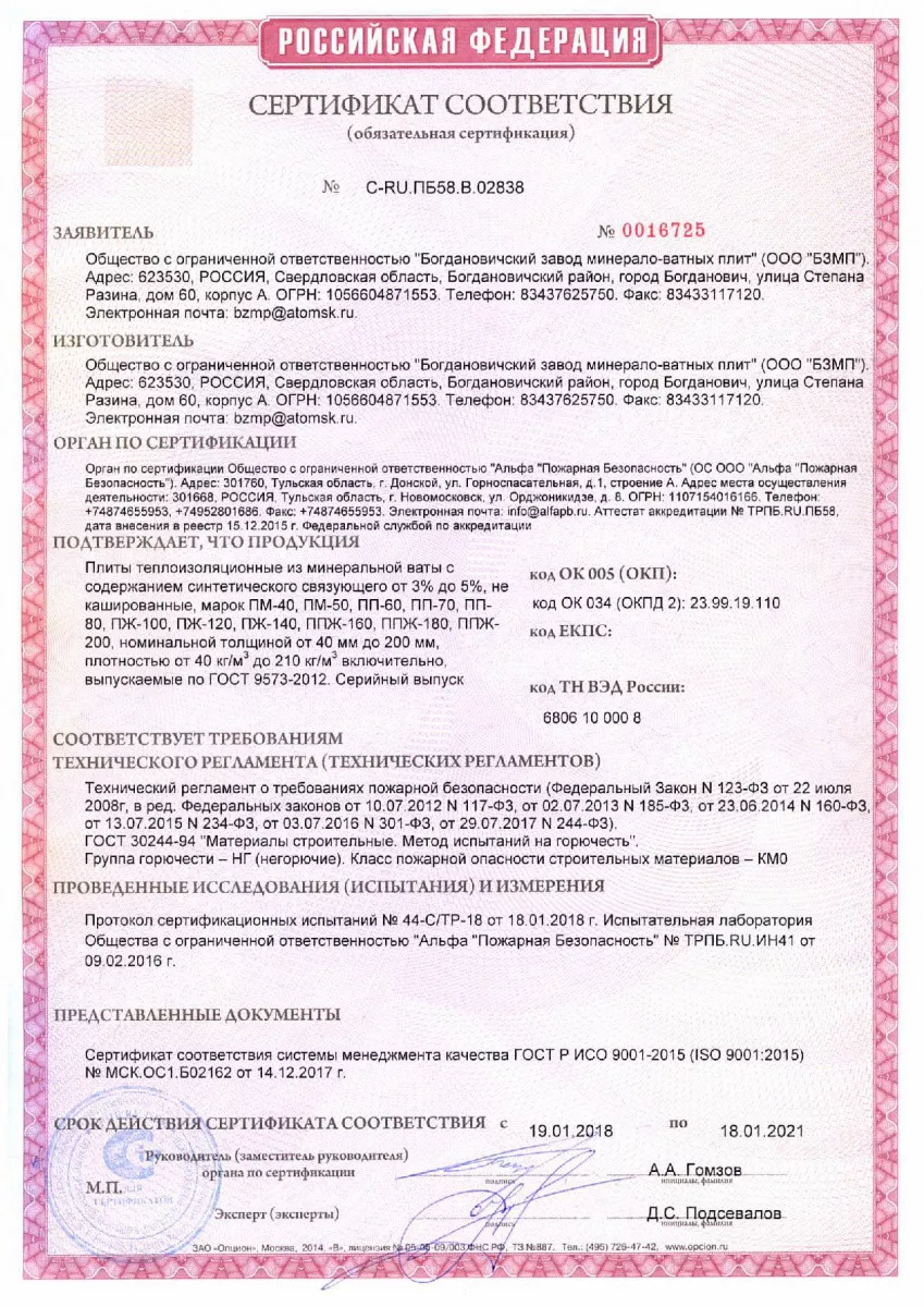 Сертификаты