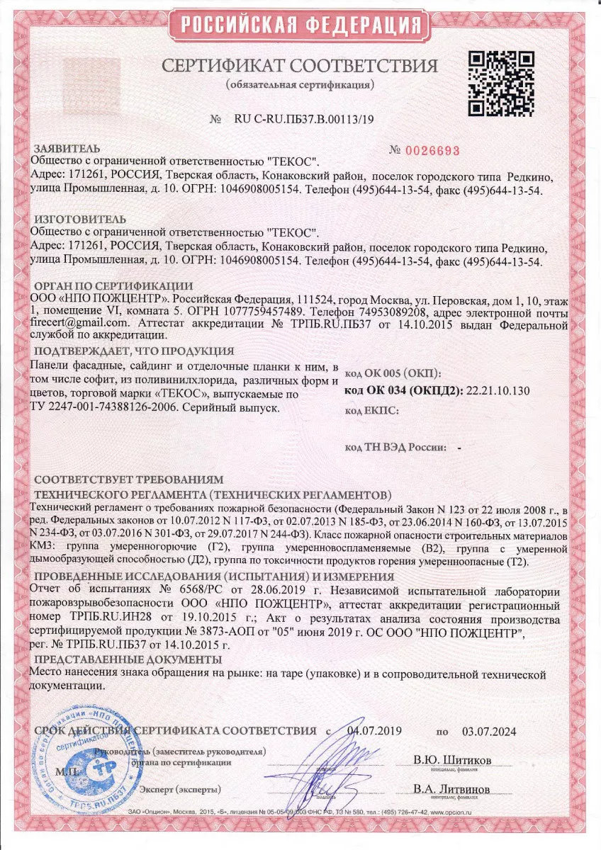 Сертификаты