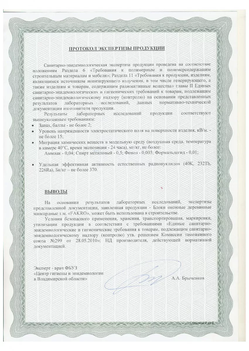 Сертификаты
