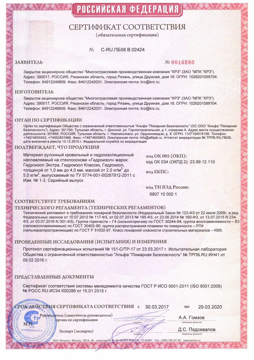 Сертификаты