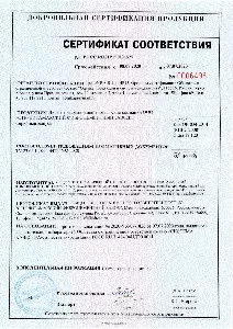 Сертификаты