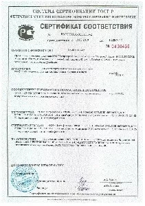 Сертификаты