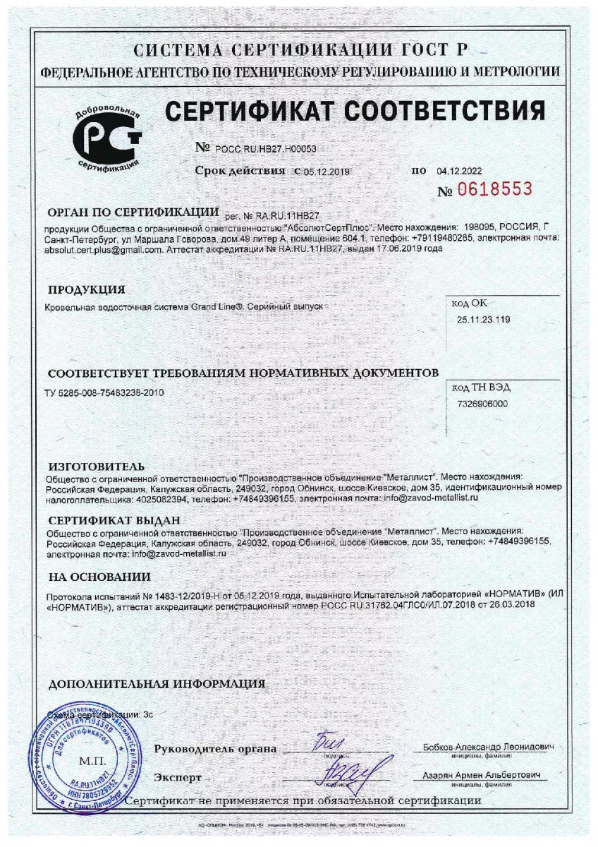 Сертификаты