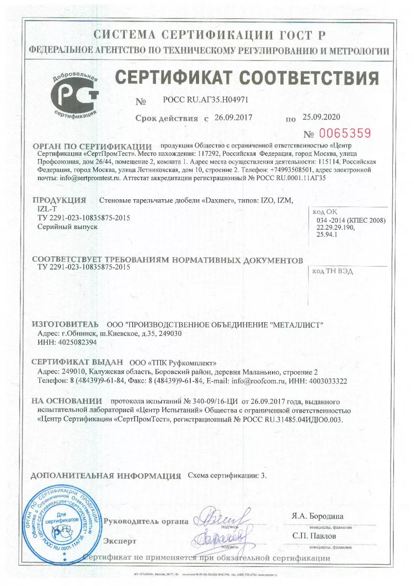 Сертификаты