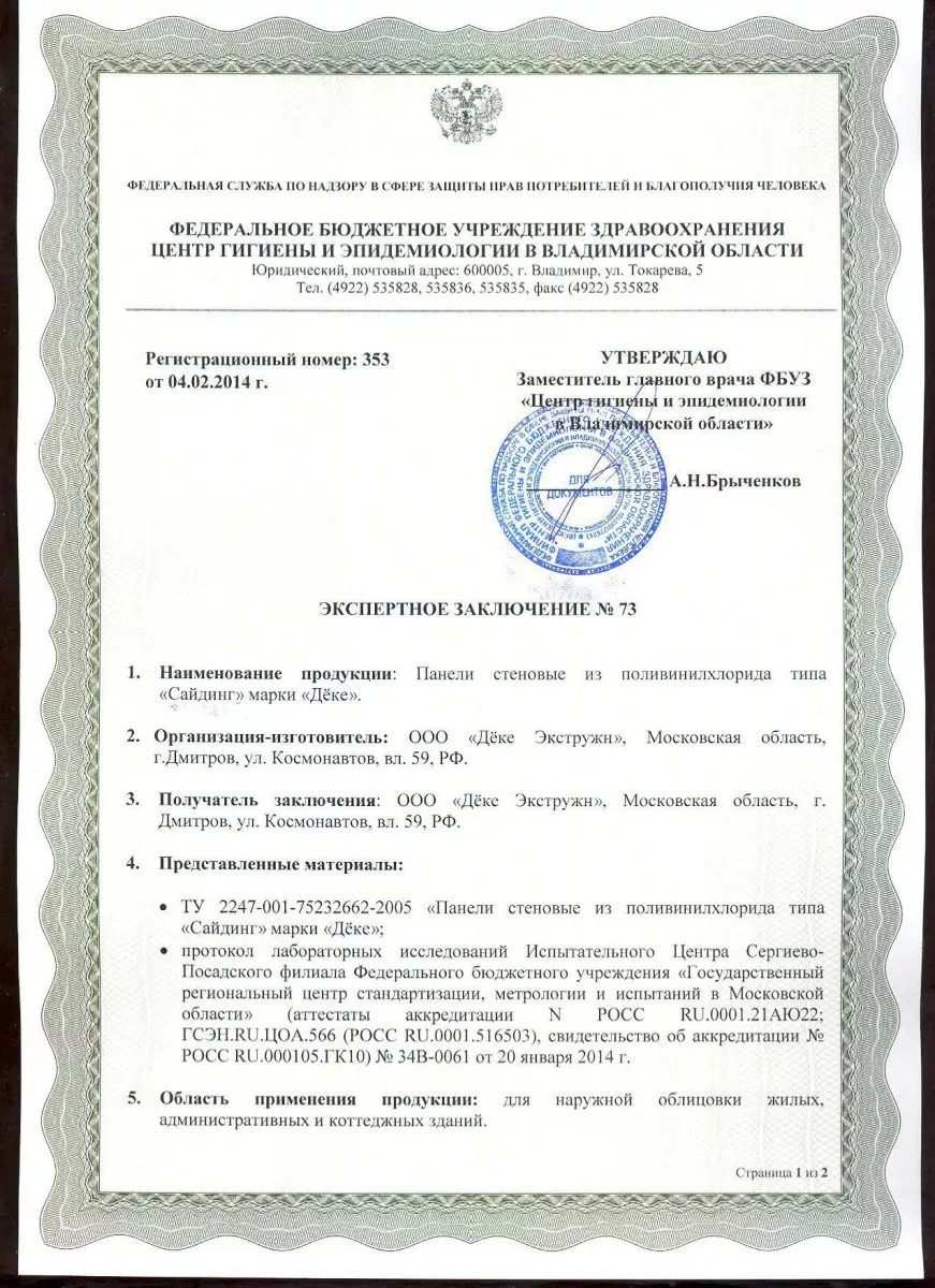 Сертификаты