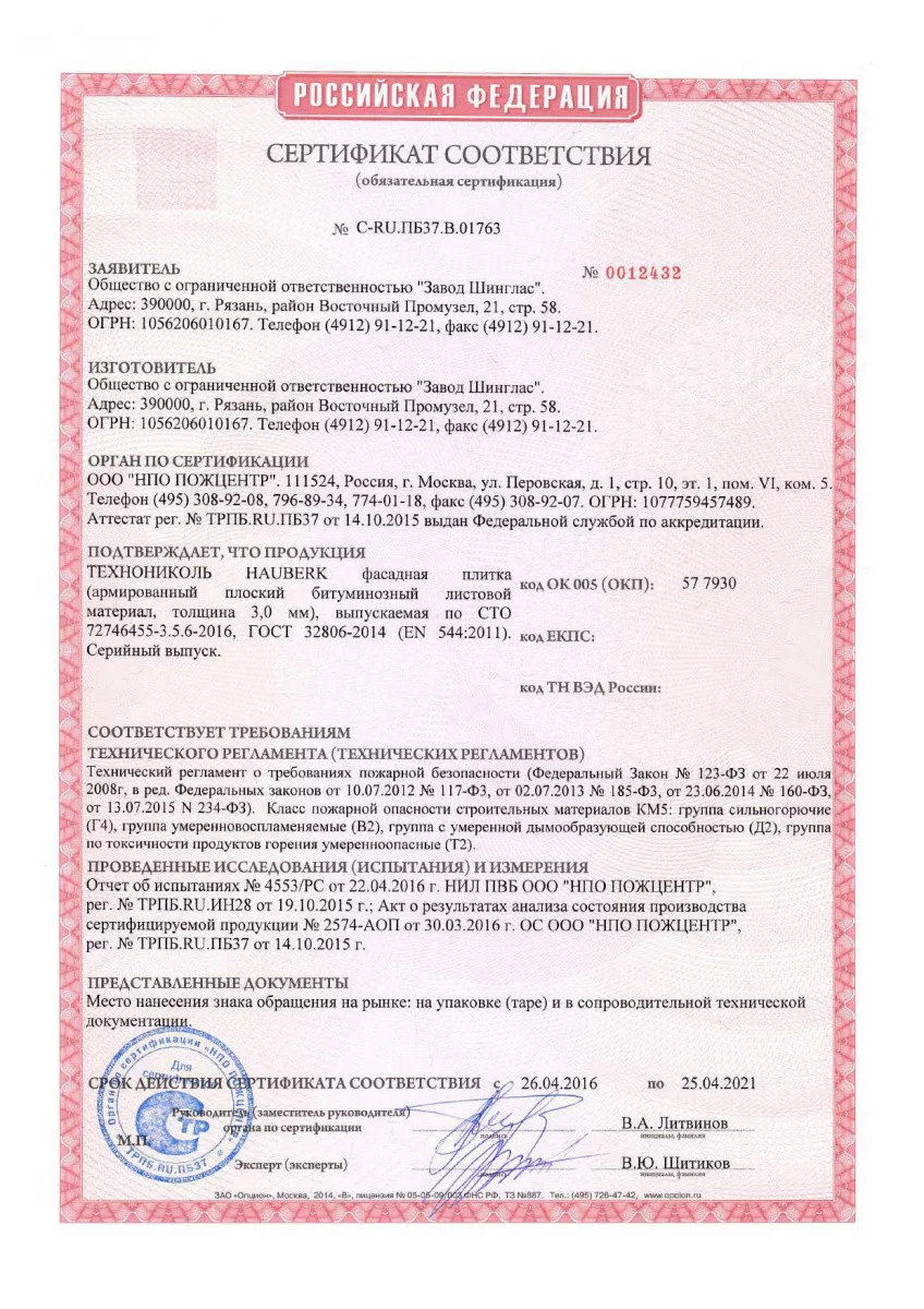 Сертификаты