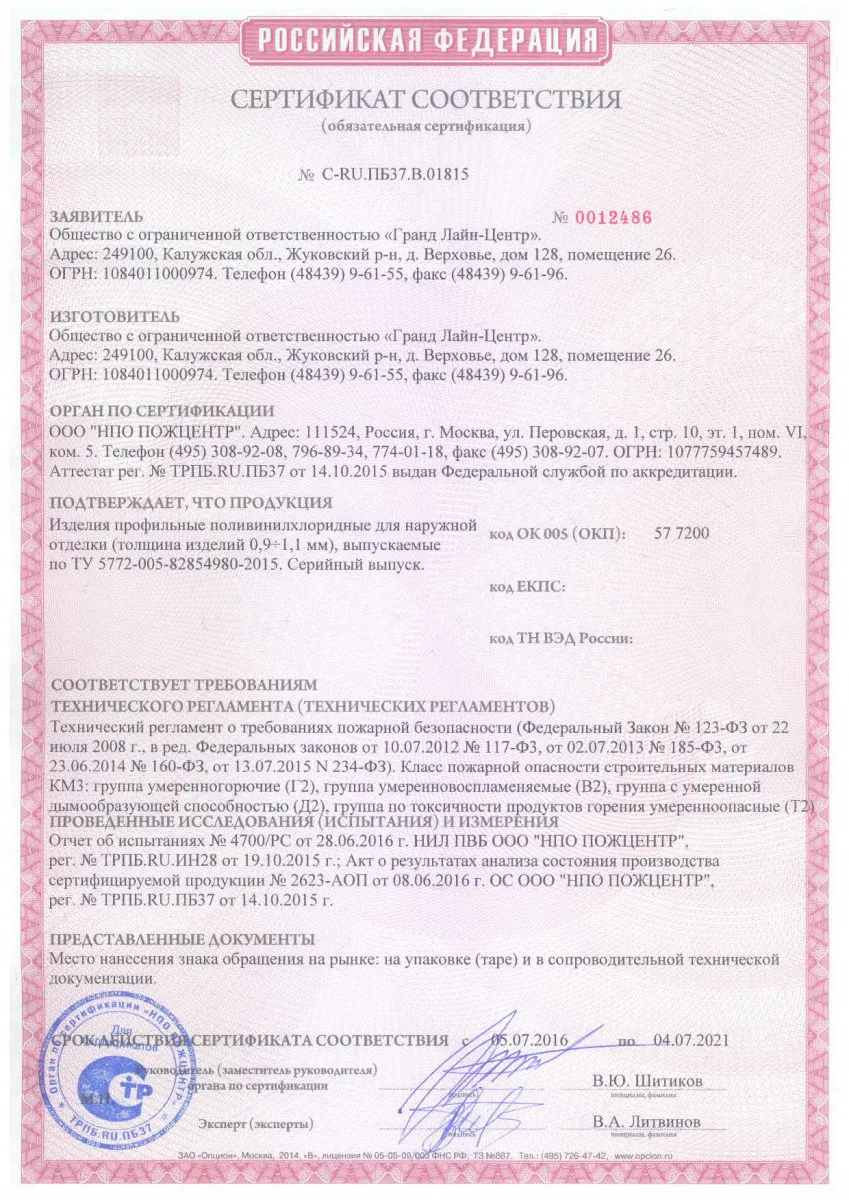 Сертификаты