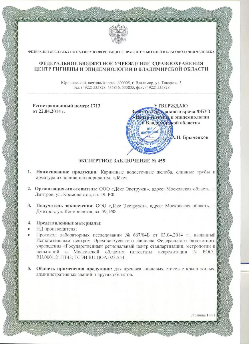 Сертификаты