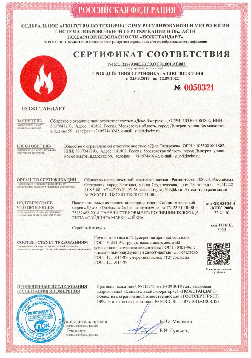 Сертификаты