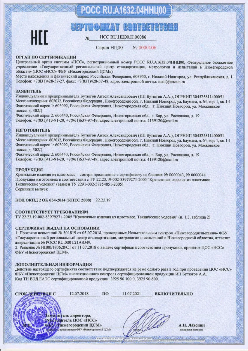 Сертификаты