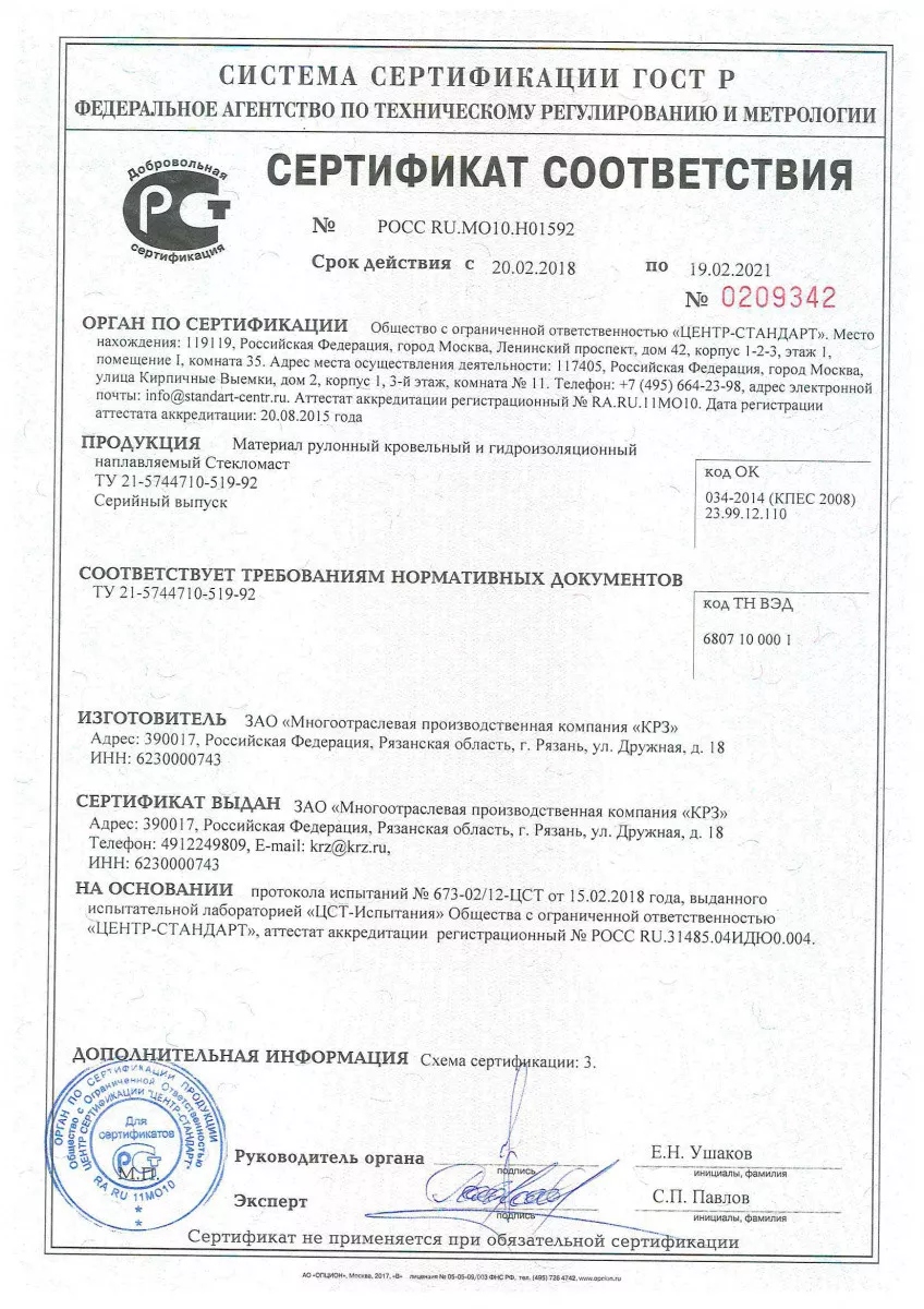 Сертификаты
