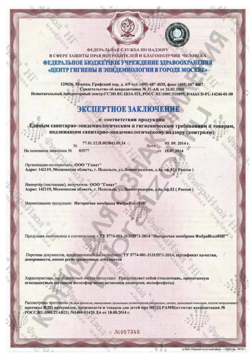 Сертификаты