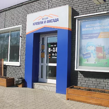  ул.Производственная, 29/1