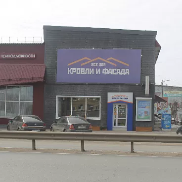  ул.Производственная, 29/1