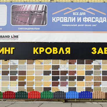ул. Героев Хасана, 105, корпус 17/1 (магазин + склад)