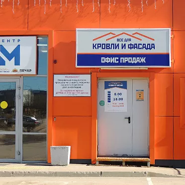 Сысольское шоссе, 29/14