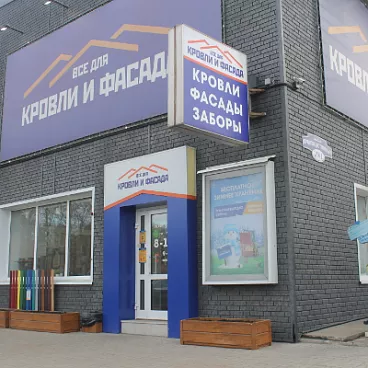  ул.Производственная, 29/1