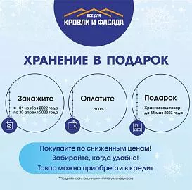 Акция "Зимнее хранение" 2022-2023 в Сыктывкаре